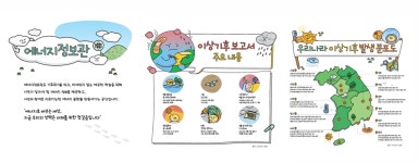 한국에너지정보문화재단
