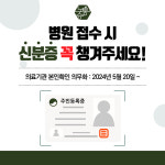 노마취통증의학과의원
