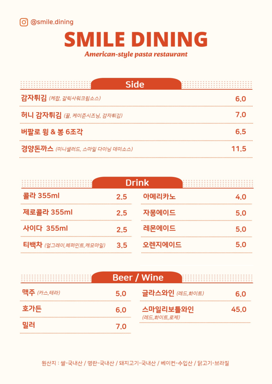스마일 파스타 이미지