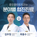 중앙플란트치과의원 원주