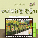 신현쌈지돈마을