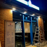 하마분식