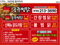 최해란공주찜닭 경대점