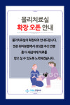 더이음정형외과의원