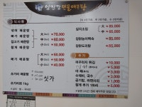 임진강민물매운탕