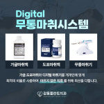 감동플란트치과의원