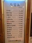 남가네설악추어탕 상계점