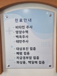 직산가정의학과의원