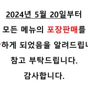 회 메밀막국수