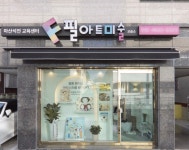 필아트미술 마산석전교육센터