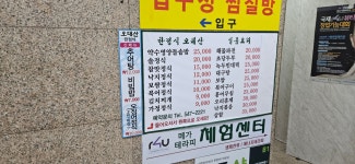 오대산