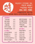 마음한줄 부암점