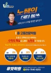 유핏학원