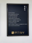 법률사무소 일상