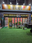심야식당