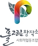 사회적협동조합 풀그림창작소