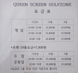 골프존 퀸스크린