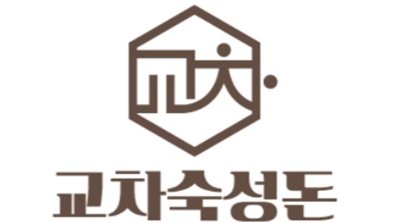 교차숙성돈 옥천본점