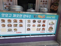 별난만두 마석점