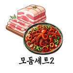 화신돼지