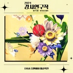 경주DNA디앤에이미술학원