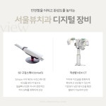 서울뷰치과의원