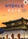 유핏학원