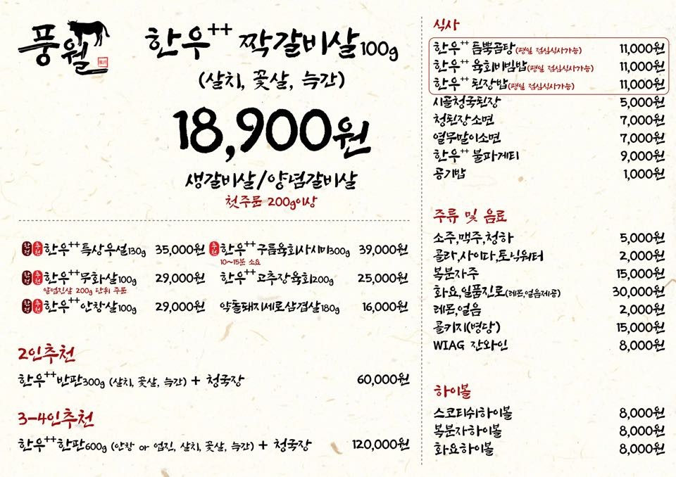 송도한우 이미지