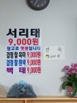 시장포차