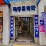 맘스킨뷰티 안양범계점