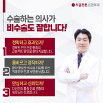 서울튼튼신경외과의원 아산