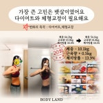 바디랜드 PT헬스 동탄기산점