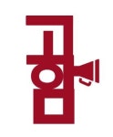 사회적협동조합 고함