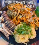 팔도실비집 홍콩할매불닭발 달동점
