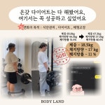 바디랜드 PT헬스 동탄기산점