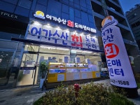 어가수산 수원역점