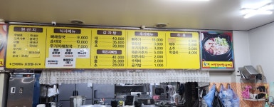 대경감자탕순대국