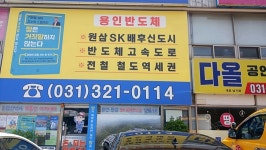 김형선공인중개사사무소