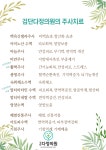 검단다정의원