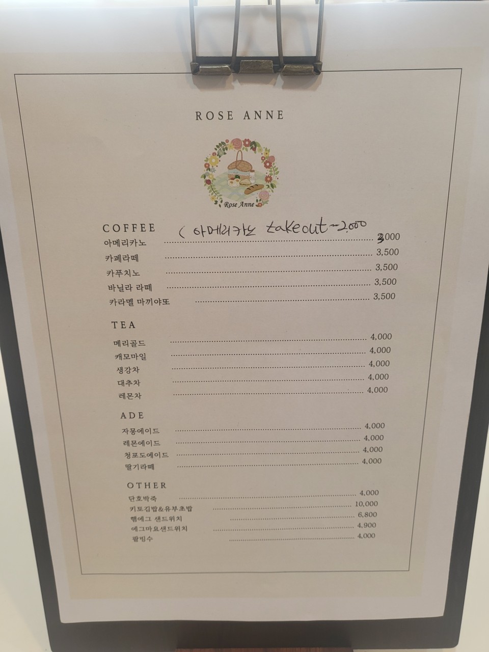 유부앤커피 이미지