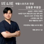 리앤비체형교정센터