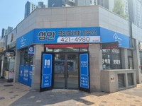 성안공인중개사 사무소