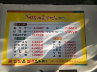 저팔계콧구멍
