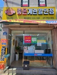 좋은계란할인점 사직국민시장점