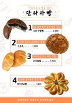 여치길78제빵소