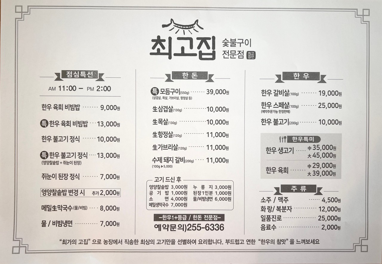 최고집 이미지