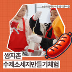 신현쌈지돈마을