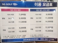 SG골프 정프로골프아카데미