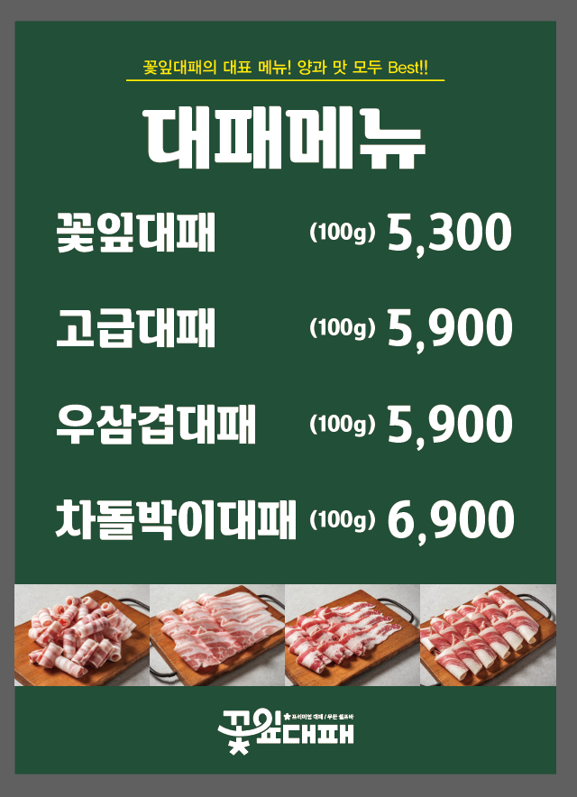 돈대패 이미지