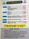 헤리엇 행복 세탁